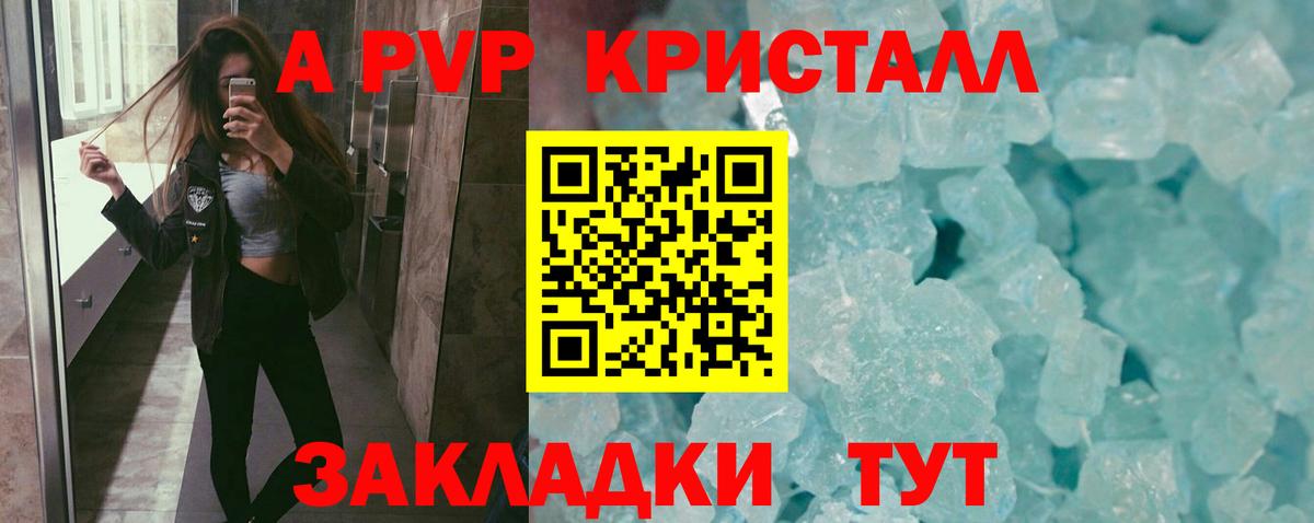 А ПВП мука  A PVP Соль  Муравленко  Вход с VPN 
