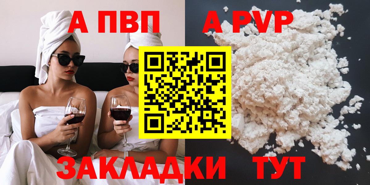 A-PVP СК Муравленко