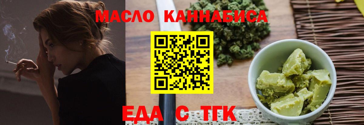 Муравленко  Cannafood марихуана  Вход с VPN 