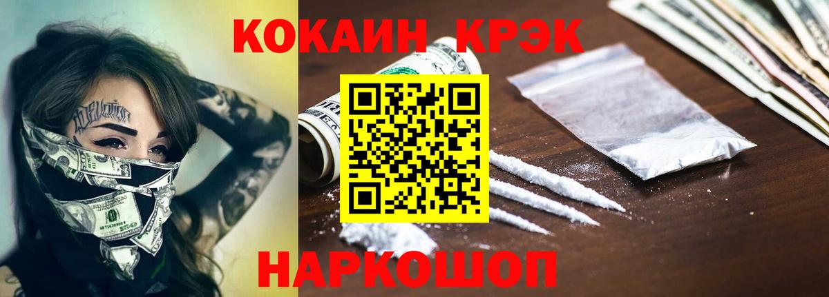 Муравленко  COCAIN Columbia  закладка  Вход с VPN 
