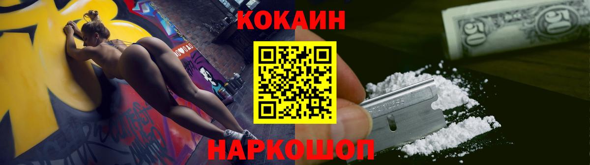 Cocaine Перу Муравленко