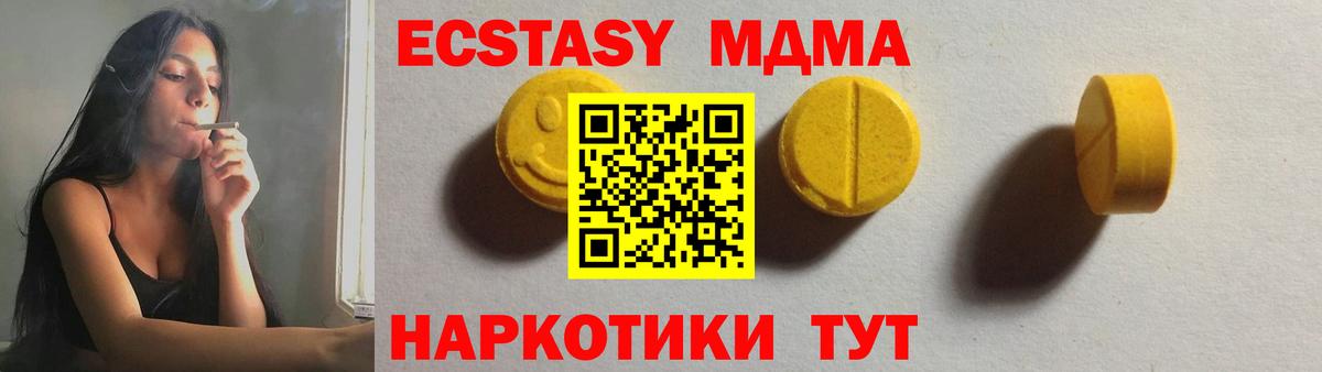 Ecstasy бентли  Вход с VPN  наркошоп  Муравленко  Ecstasy MDMA 