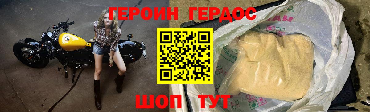 Героин белый  Вход с VPN  Муравленко 