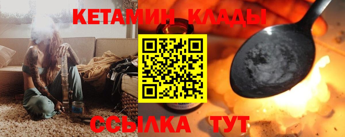 Кетамин VHQ  Вход с VPN  omg ссылки  Кетамин ketamine  Муравленко 
