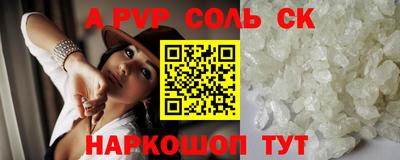 соль курить ск Гусиноозёрск