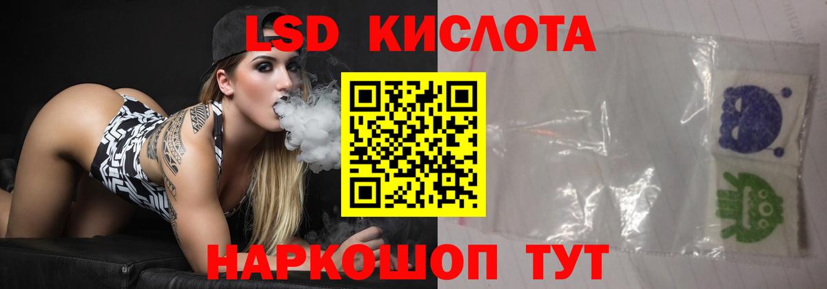 LSD-25 экстази ecstasy  Вход с VPN  Муравленко  LSD-25 экстази кислота 