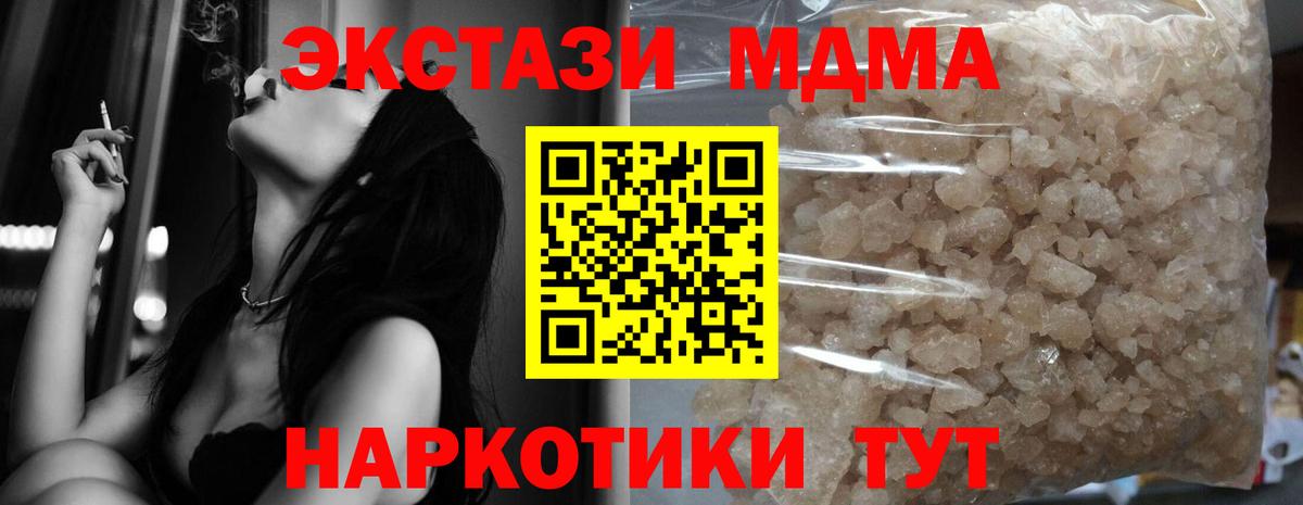 МДМА VHQ  MDMA  Муравленко  Вход с VPN  MDMA VHQ 