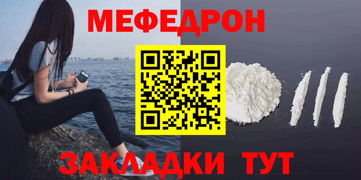 МЯУ-МЯУ мяу мяу  omg рабочий сайт  Муравленко  МЕФ  МЯУ-МЯУ  Вход с VPN  Меф мяу мяу 