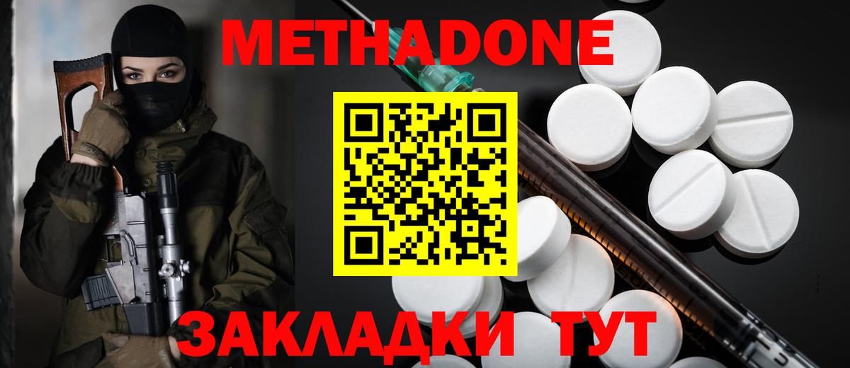 Муравленко  МЕТАДОН кристалл  Вход с VPN  МЕТАДОН белоснежный 