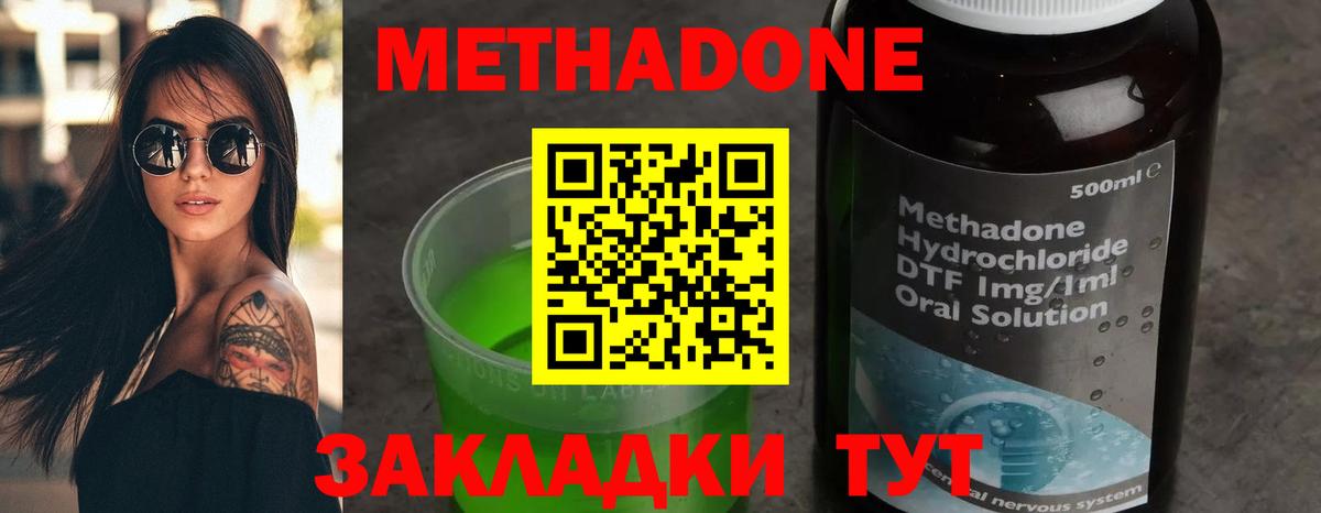 Метадон кристалл Муравленко