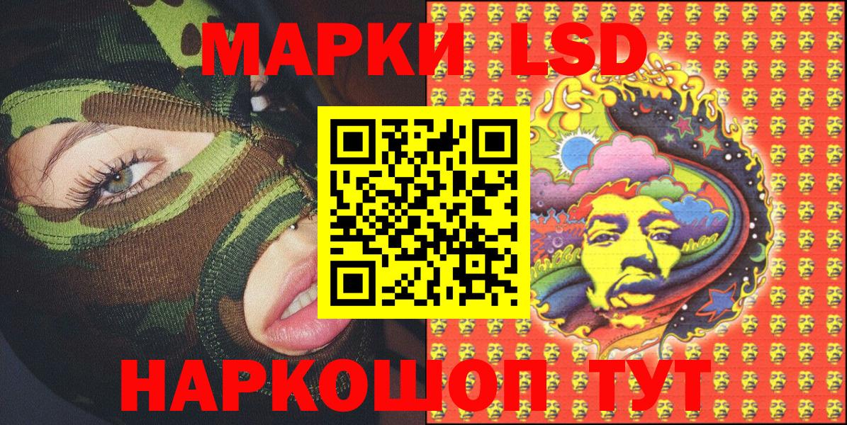 Марки N-bome 1500мкг Муравленко