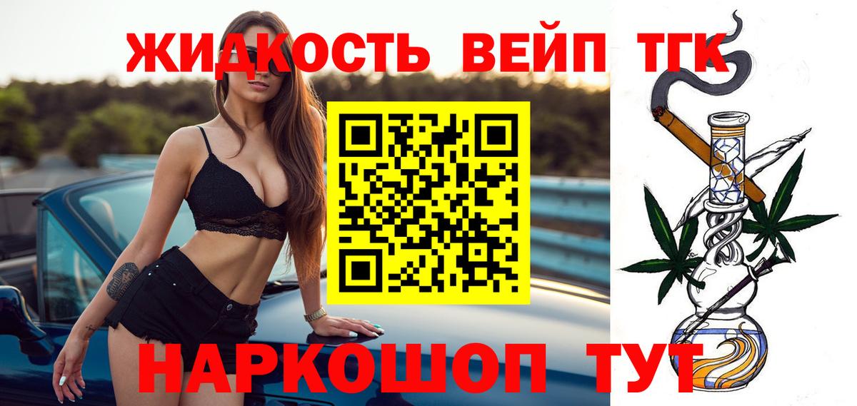 Дистиллят ТГК THC oil  Вход с VPN  Дистиллят ТГК вейп с тгк  что такое наркотик  Муравленко 